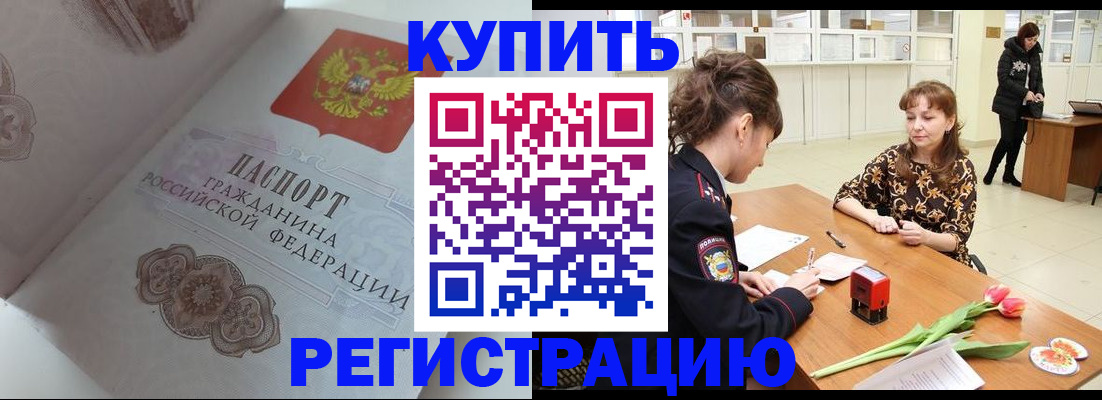 прописка штамп в Судогде